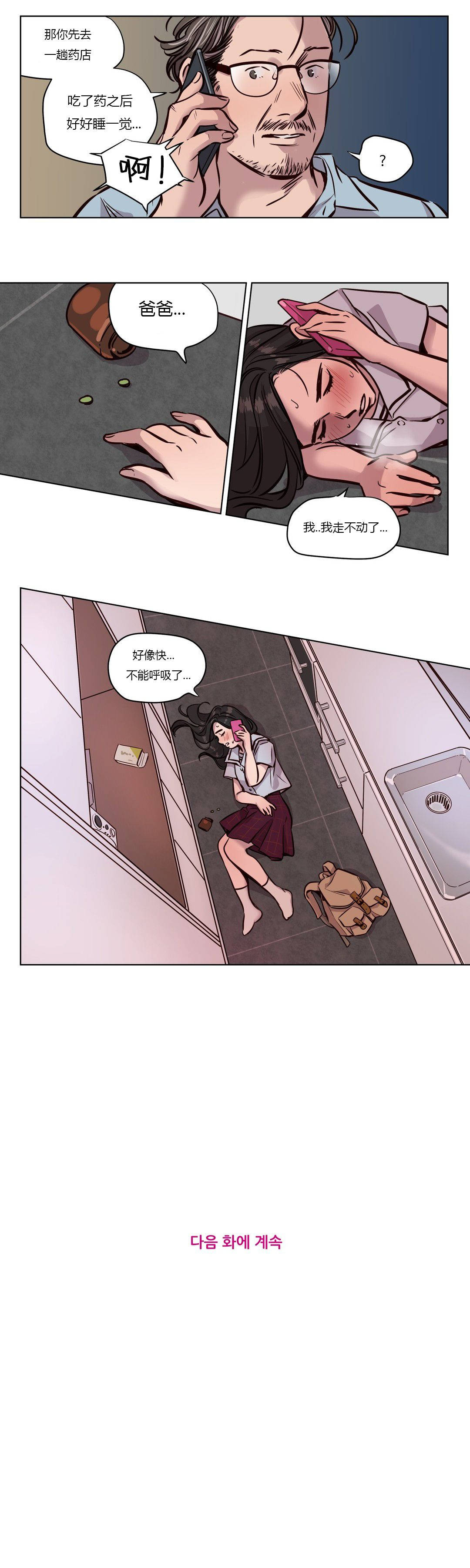 [韩国漫画] 赎罪营 剧情,巨乳大奶#[12P]-6