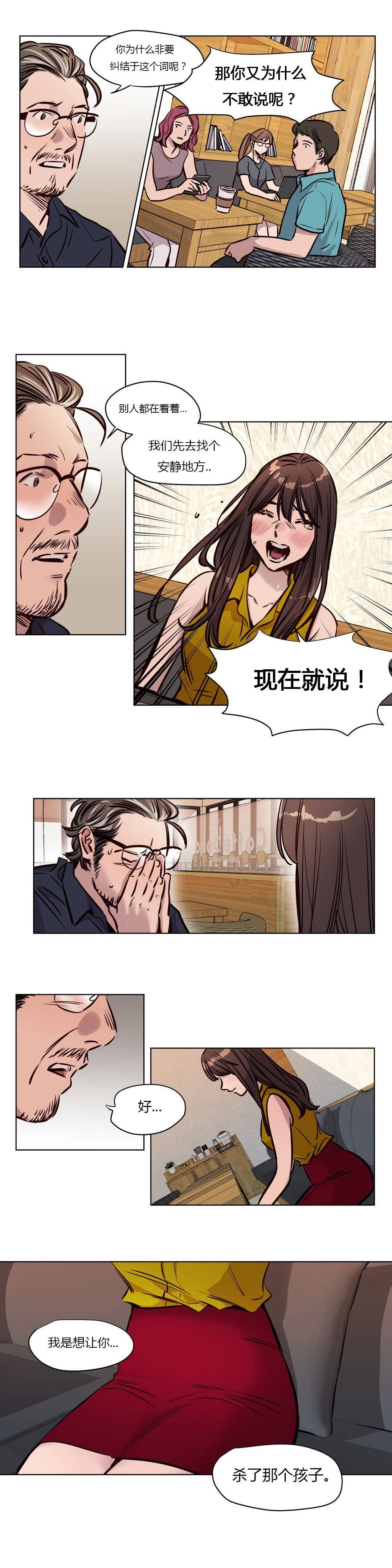 [韩国漫画] 赎罪营 剧情,巨乳大奶#[8P]-8