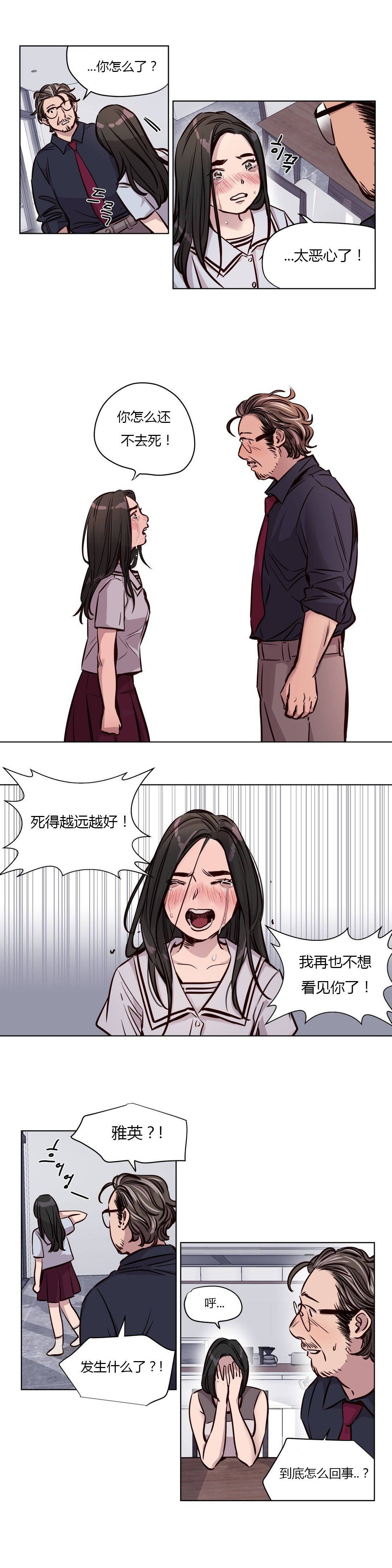 [韩国漫画] 赎罪营 剧情,巨乳大奶#[8P]-7