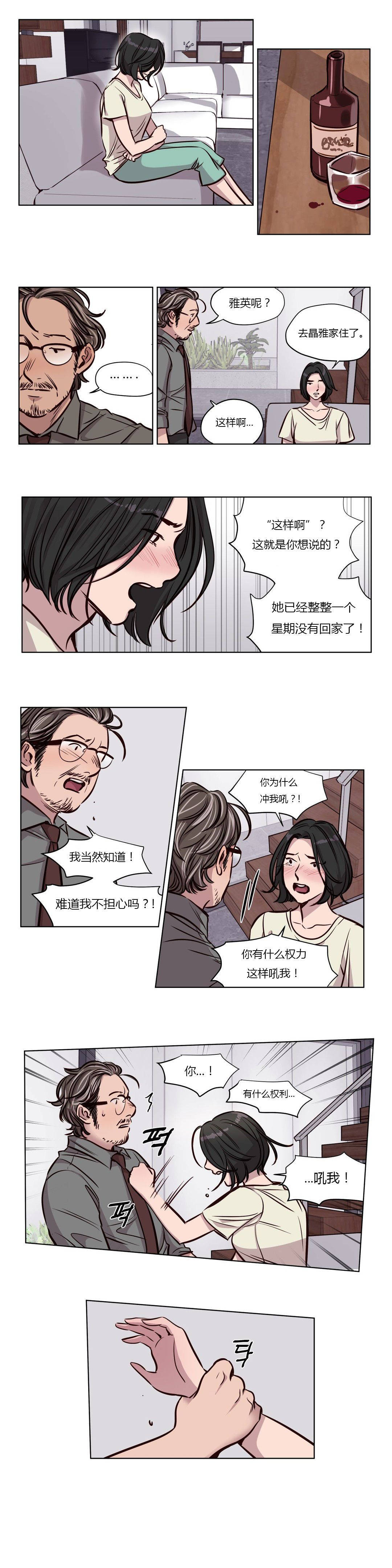 [韩国漫画] 赎罪营 剧情,巨乳大奶#[6P]-5