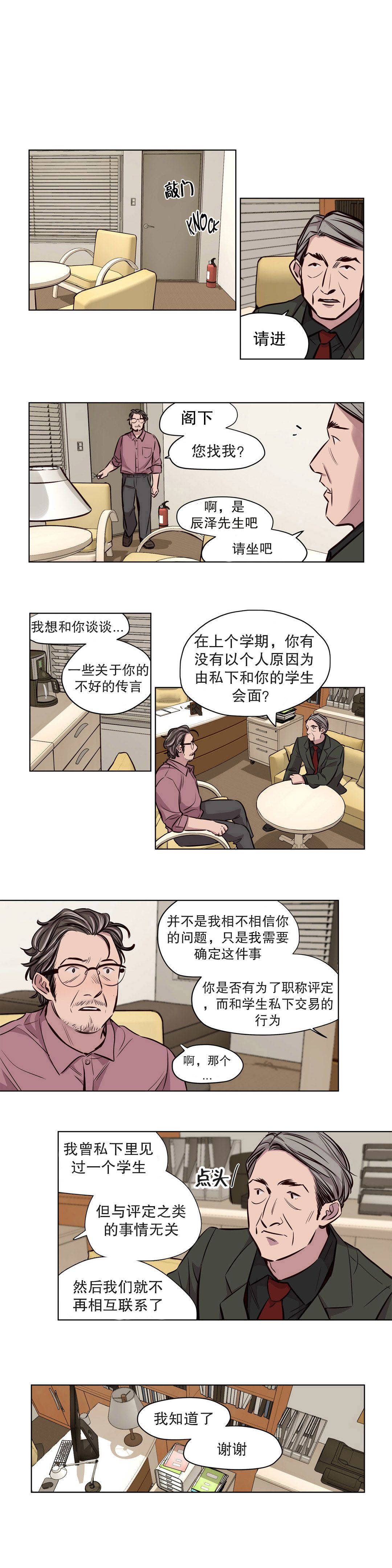 [韩国漫画] 赎罪营 剧情,巨乳大奶#[11P]-4