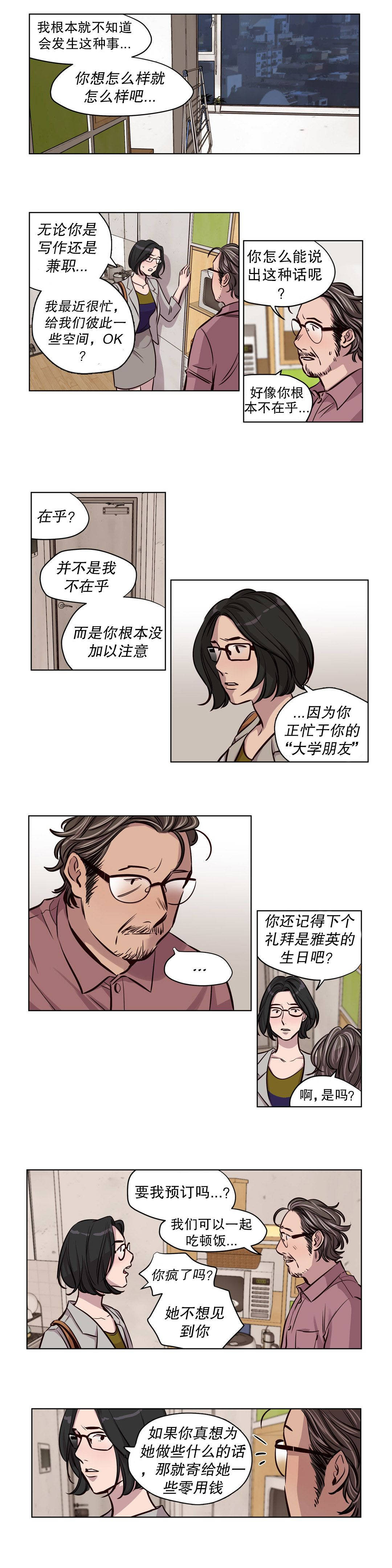 [韩国漫画] 赎罪营 剧情,巨乳大奶#[11P]-6