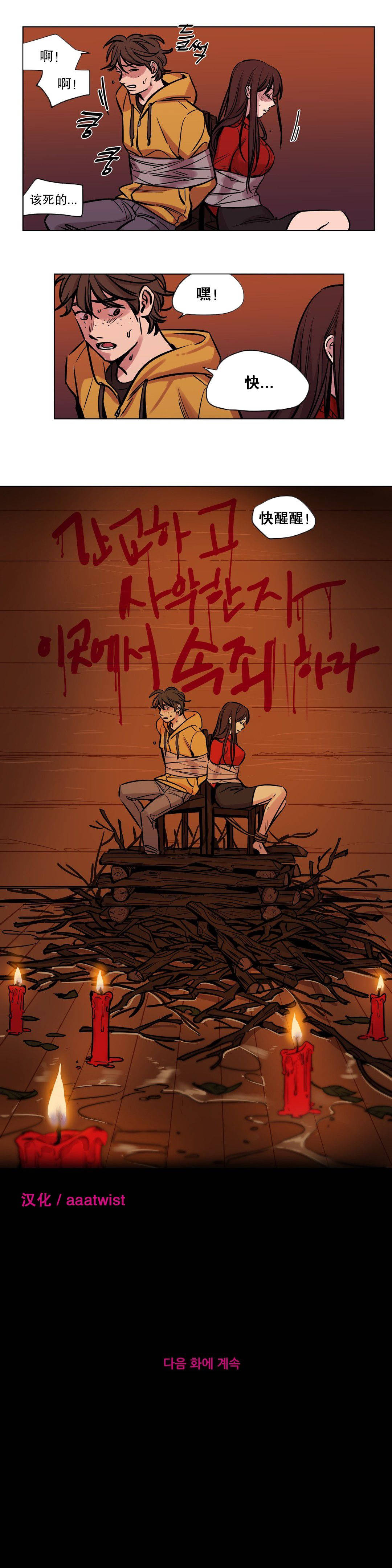[韩国漫画] 赎罪营 剧情,巨乳大奶#[12P]-12