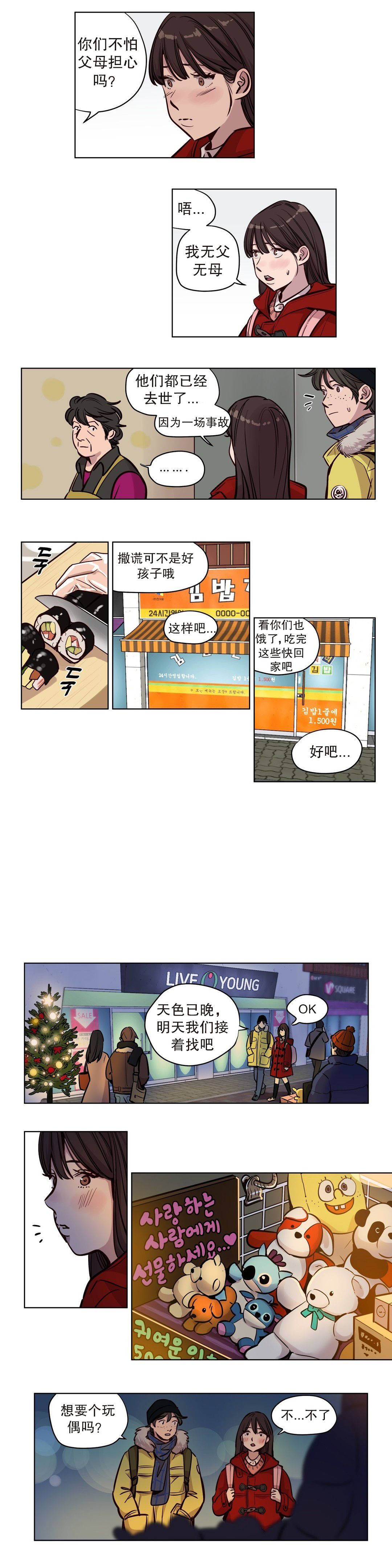 [韩国漫画] 赎罪营 剧情,巨乳大奶#[10P]-3
