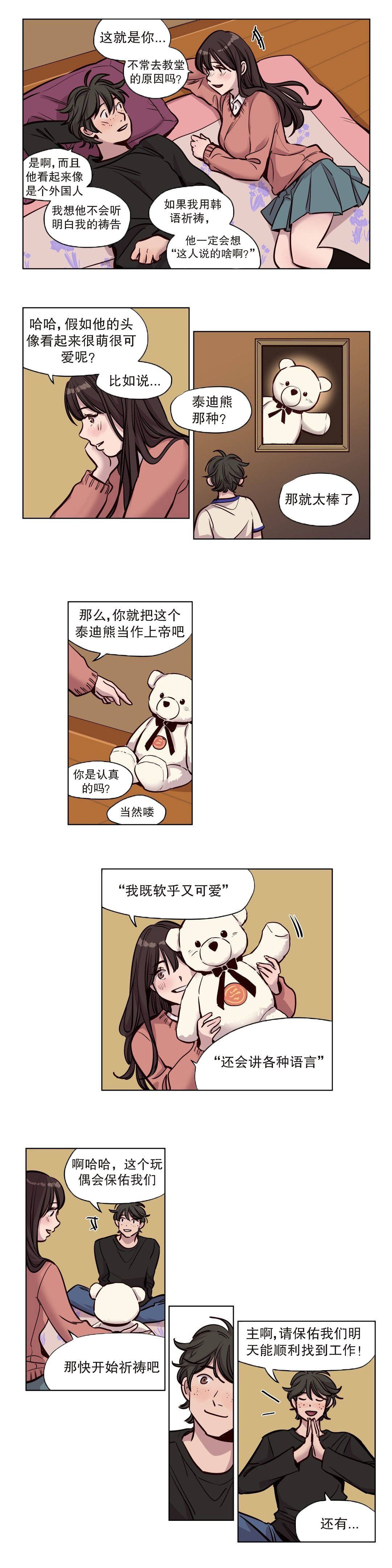 [韩国漫画] 赎罪营 剧情,巨乳大奶#[10P]-6
