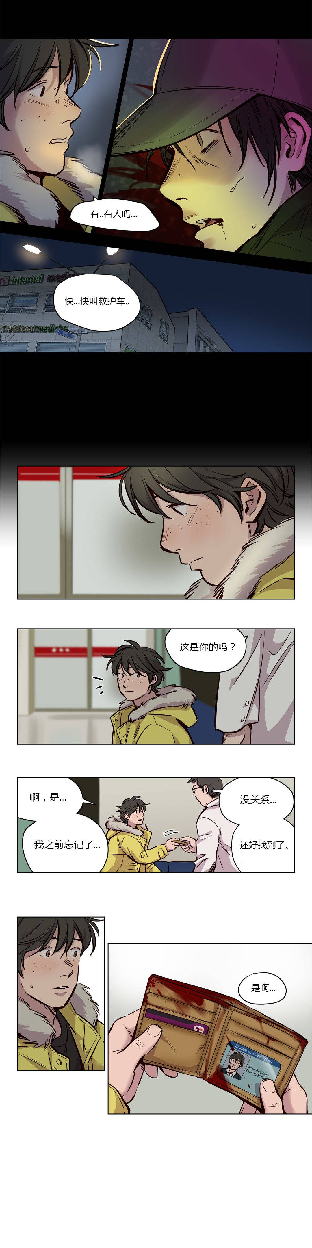 [韩国漫画] 赎罪营 剧情,巨乳大奶#[10P]-5