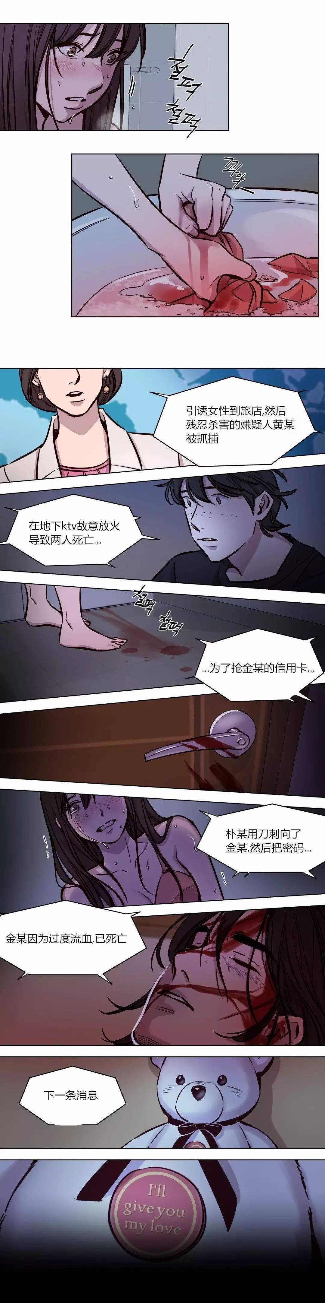 [韩国漫画] 赎罪营 剧情,巨乳大奶#[10P]-3