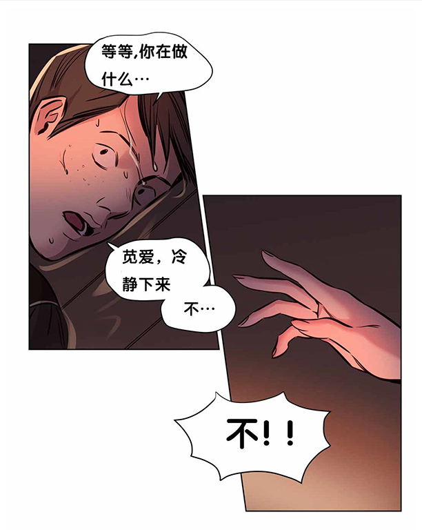 [韩国漫画] 赎罪营 剧情,巨乳大奶#[17P]-15