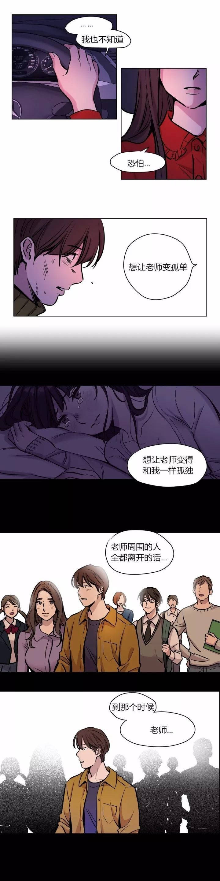 [韩国漫画] 赎罪营 剧情,巨乳大奶#[18P]-12