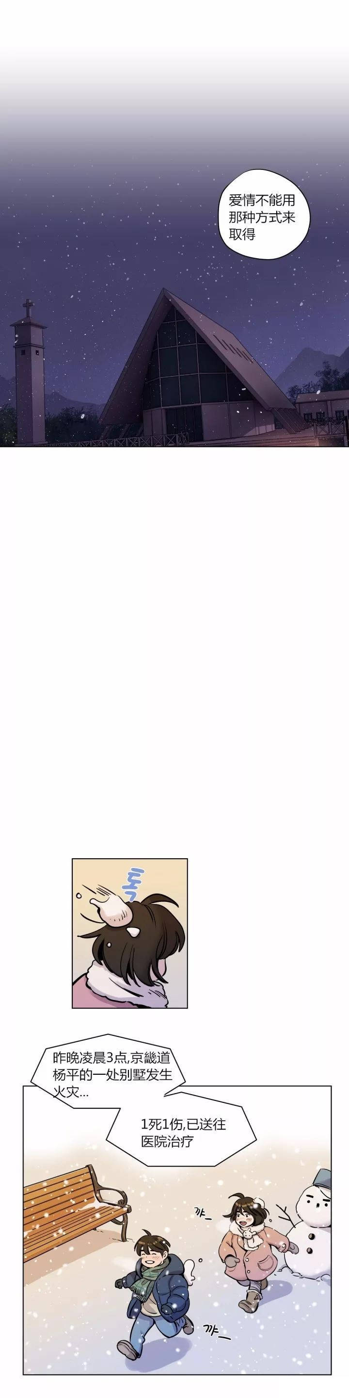 [韩国漫画] 赎罪营 剧情,巨乳大奶#[18P]-14