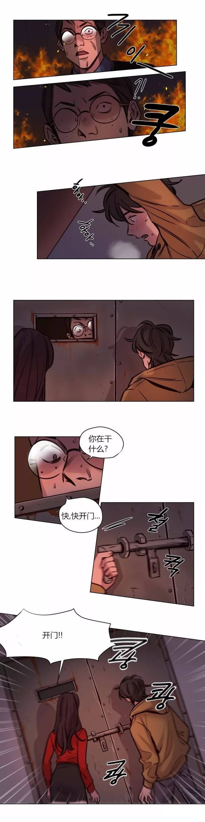 [韩国漫画] 赎罪营 剧情,巨乳大奶#[18P]-4