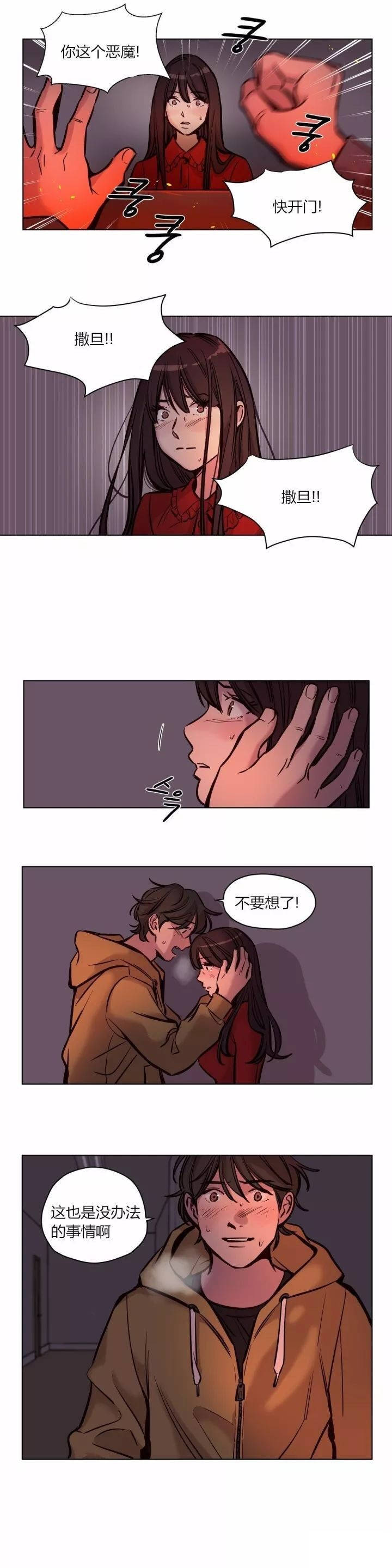 [韩国漫画] 赎罪营 剧情,巨乳大奶#[18P]-5