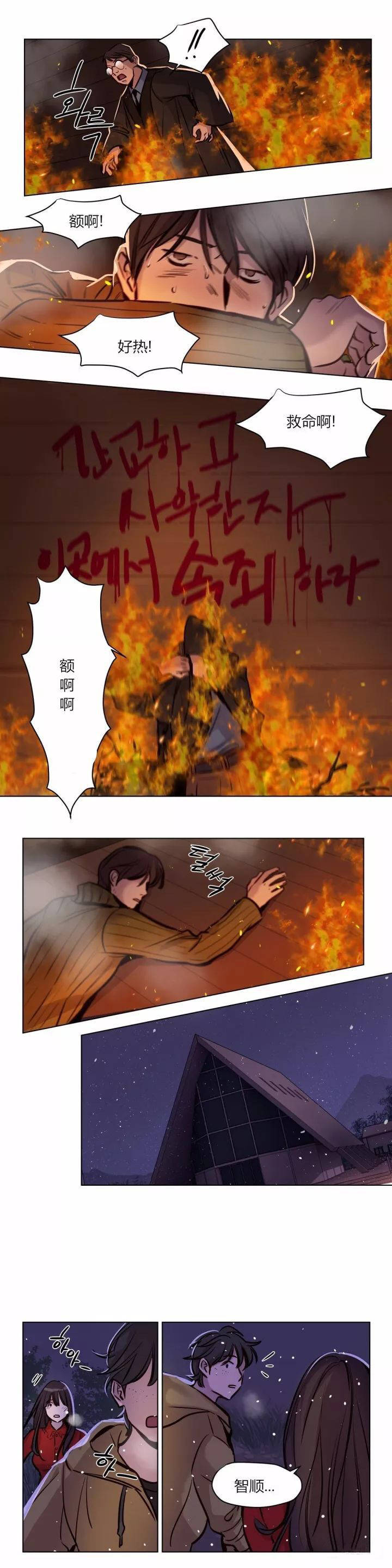 [韩国漫画] 赎罪营 剧情,巨乳大奶#[18P]-8