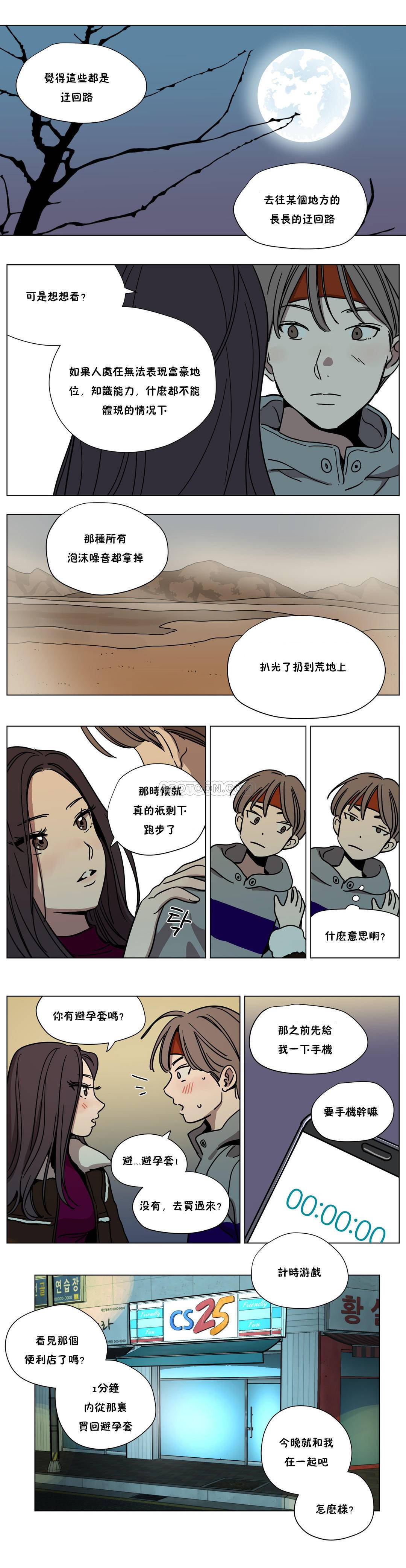 [韩国漫画] 赎罪营 剧情,巨乳大奶#[13P]-10