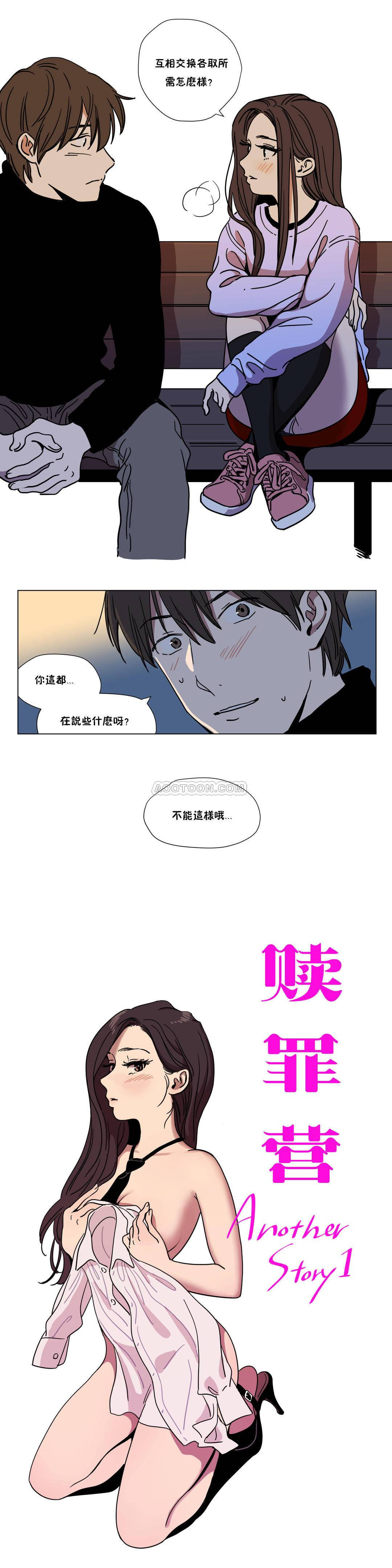 [韩国漫画] 赎罪营 剧情,巨乳大奶#[13P]-4