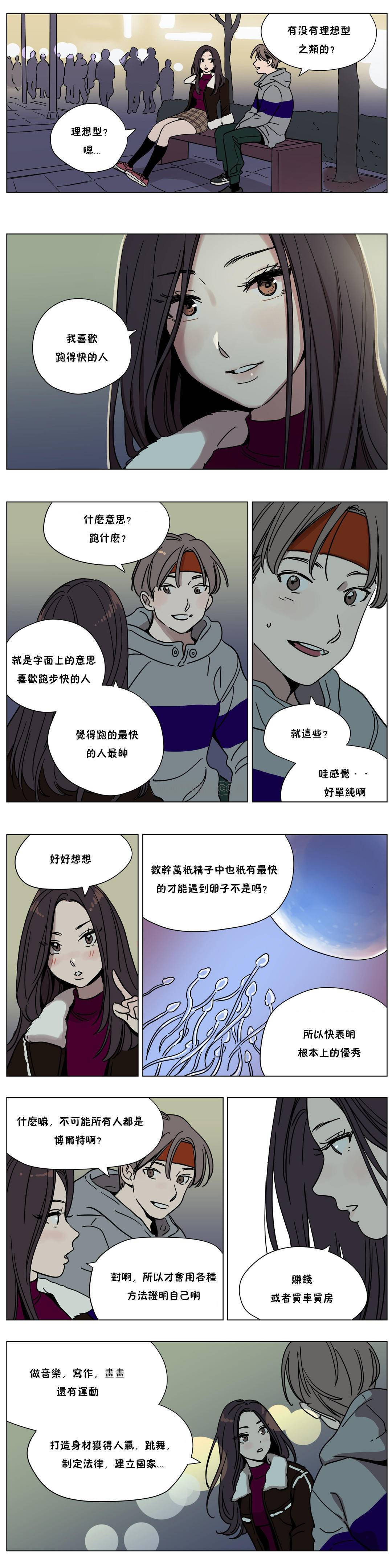 [韩国漫画] 赎罪营 剧情,巨乳大奶#[13P]-9