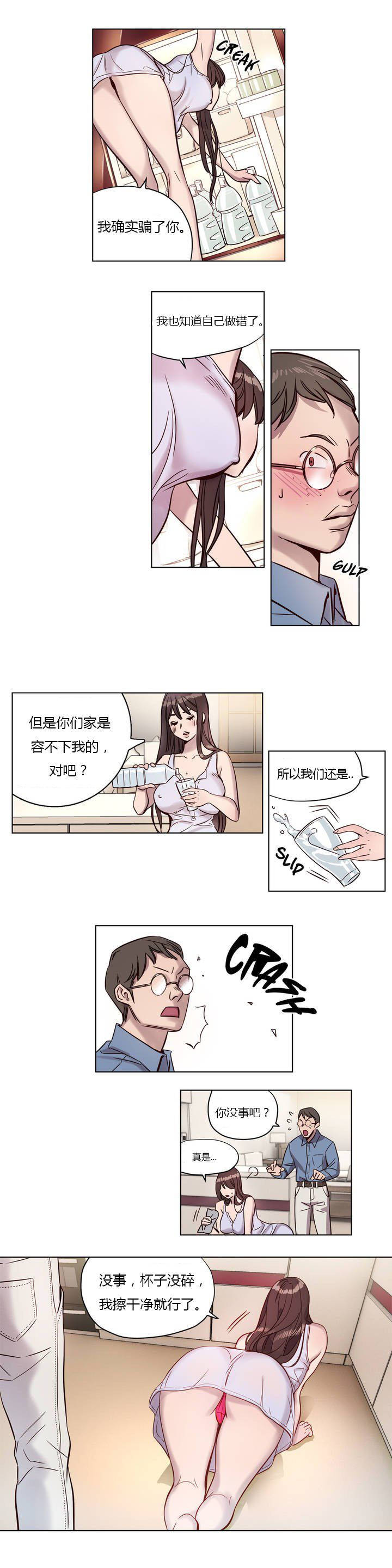 [韩国漫画] 赎罪营 剧情,巨乳大奶#[12P]-1