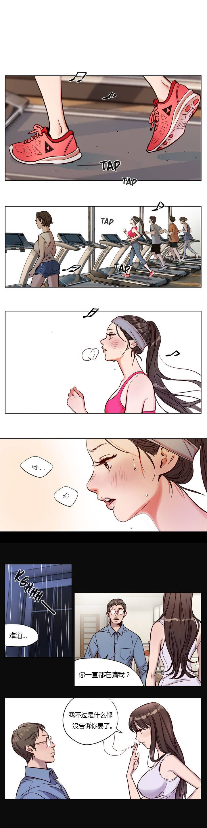 [韩国漫画] 赎罪营 剧情,巨乳大奶#[12P]-11