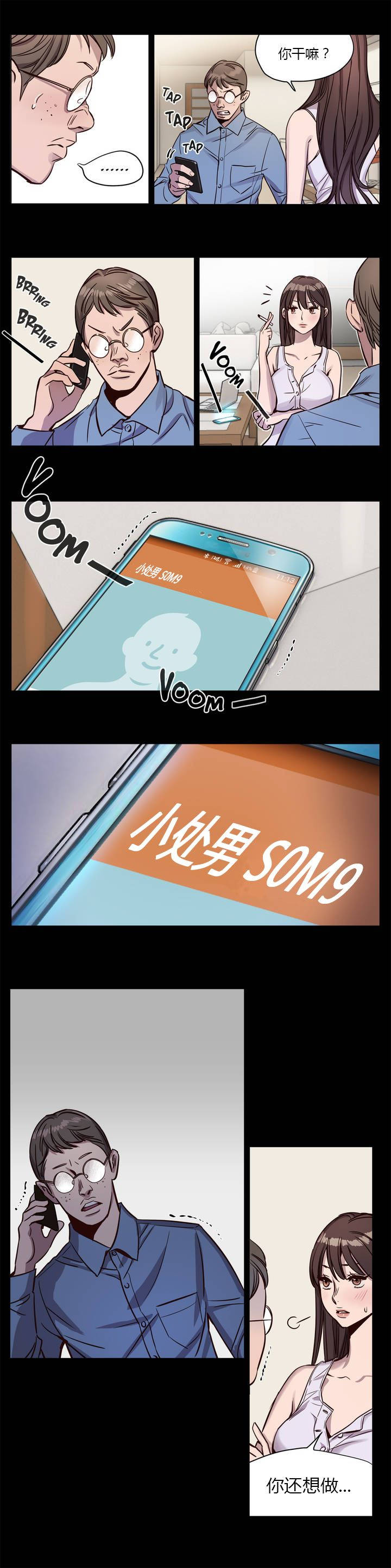 [韩国漫画] 赎罪营 剧情,巨乳大奶#[12P]-12