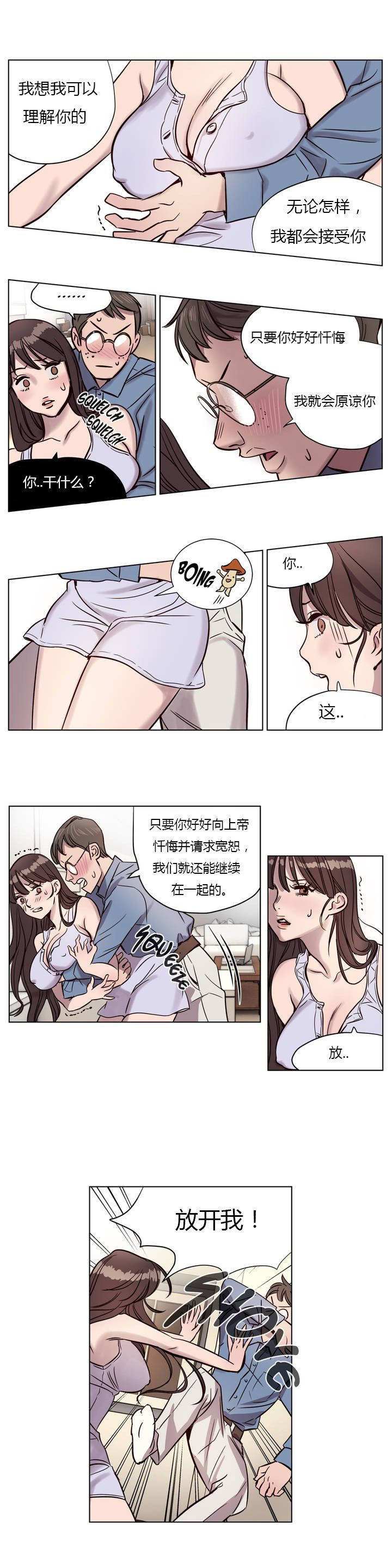[韩国漫画] 赎罪营 剧情,巨乳大奶#[12P]-3