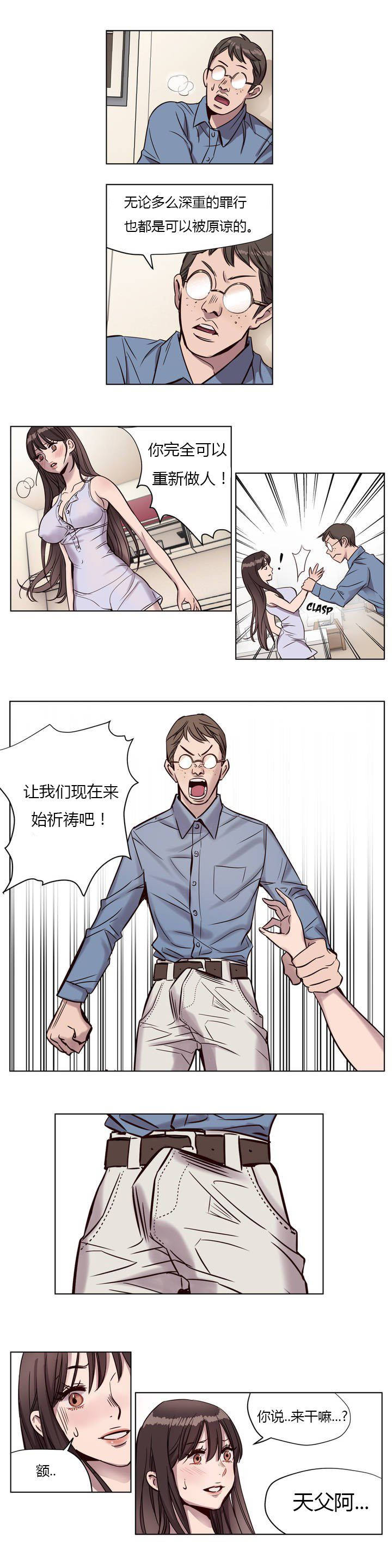 [韩国漫画] 赎罪营 剧情,巨乳大奶#[12P]-4