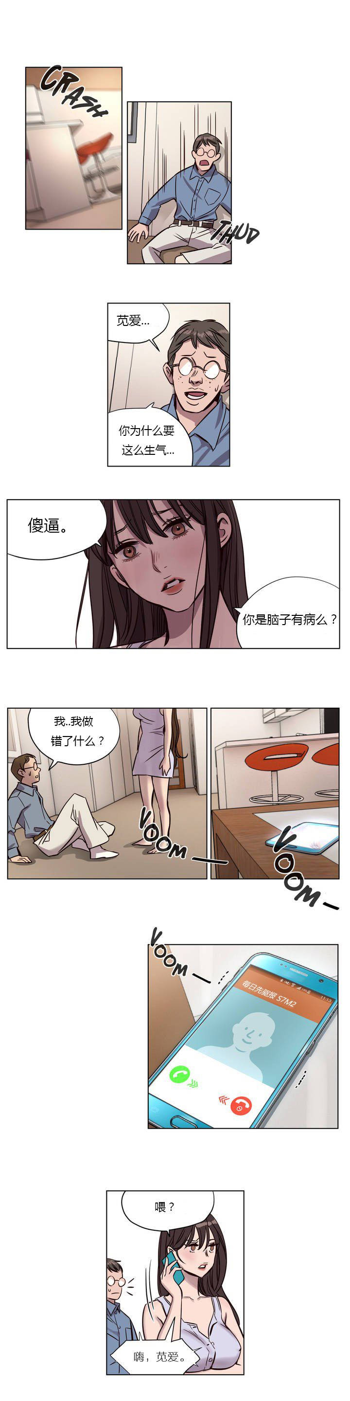 [韩国漫画] 赎罪营 剧情,巨乳大奶#[12P]-6