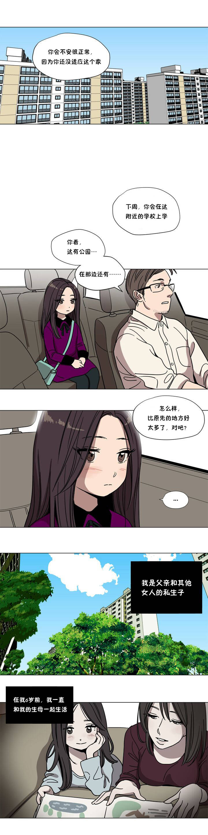 [韩国漫画] 赎罪营 剧情,巨乳大奶#[13P]-2