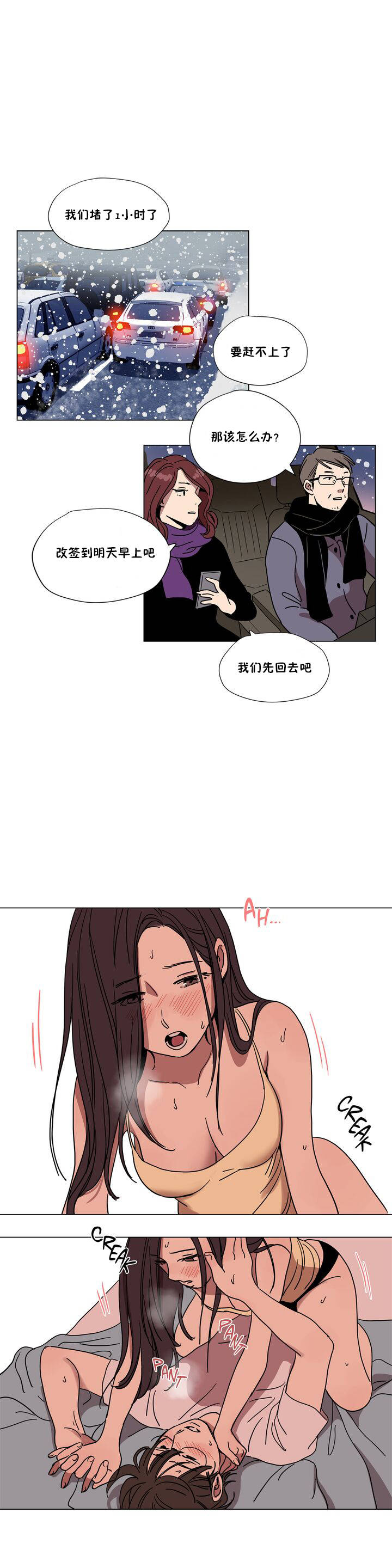 [韩国漫画] 赎罪营 剧情,巨乳大奶#[12P]-11