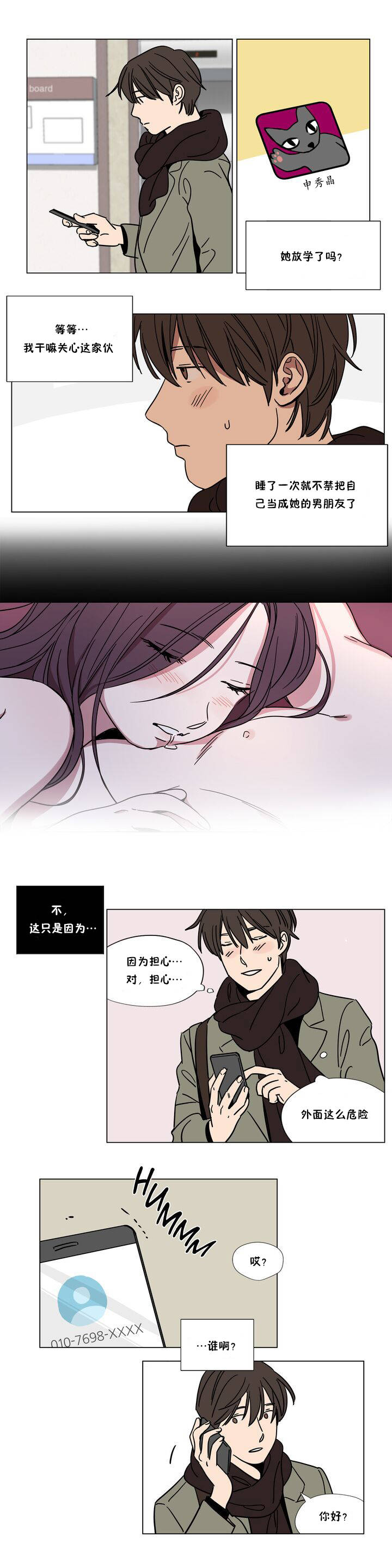 [韩国漫画] 赎罪营 剧情,巨乳大奶#[12P]-11