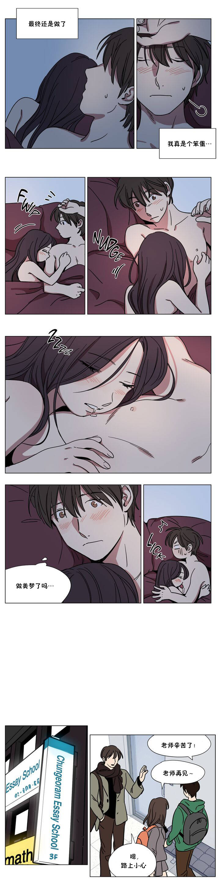 [韩国漫画] 赎罪营 剧情,巨乳大奶#[12P]-9