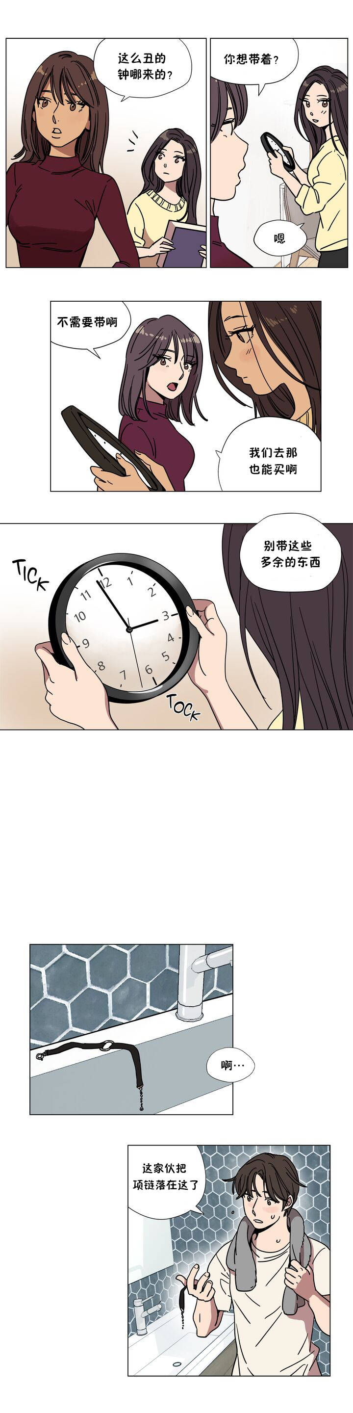 [韩国漫画] 赎罪营 剧情,巨乳大奶#[11P]-3