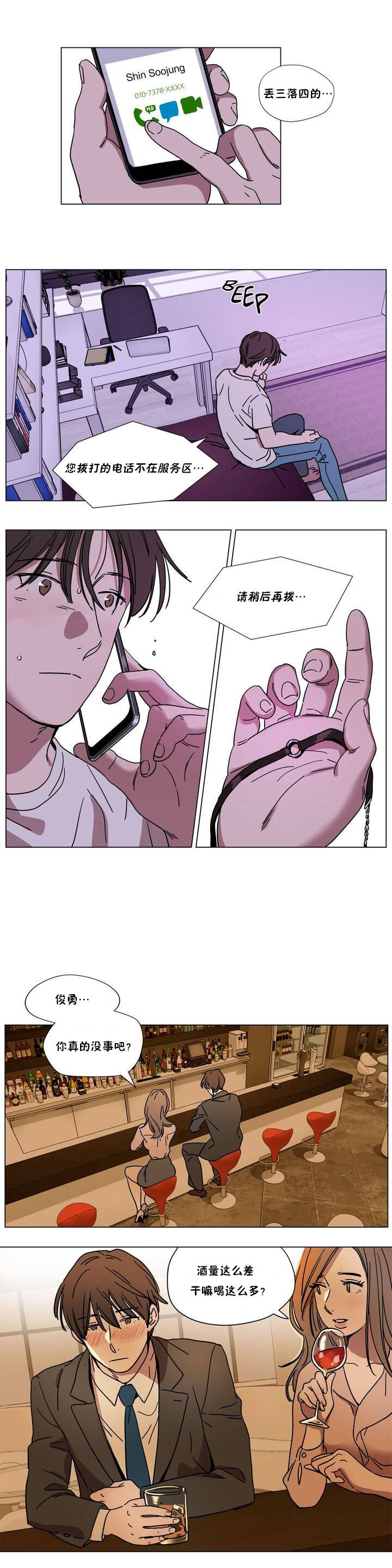 [韩国漫画] 赎罪营 剧情,巨乳大奶#[11P]-4
