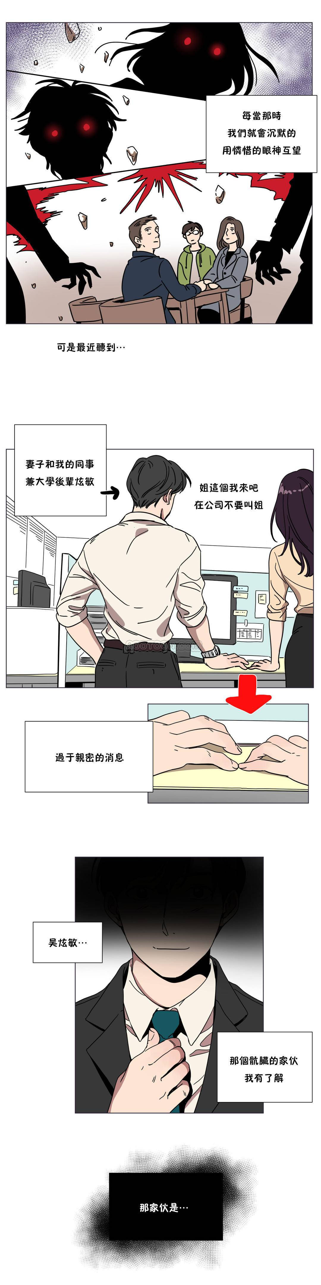 [韩国漫画] 赎罪营 剧情,巨乳大奶#[12P]-9