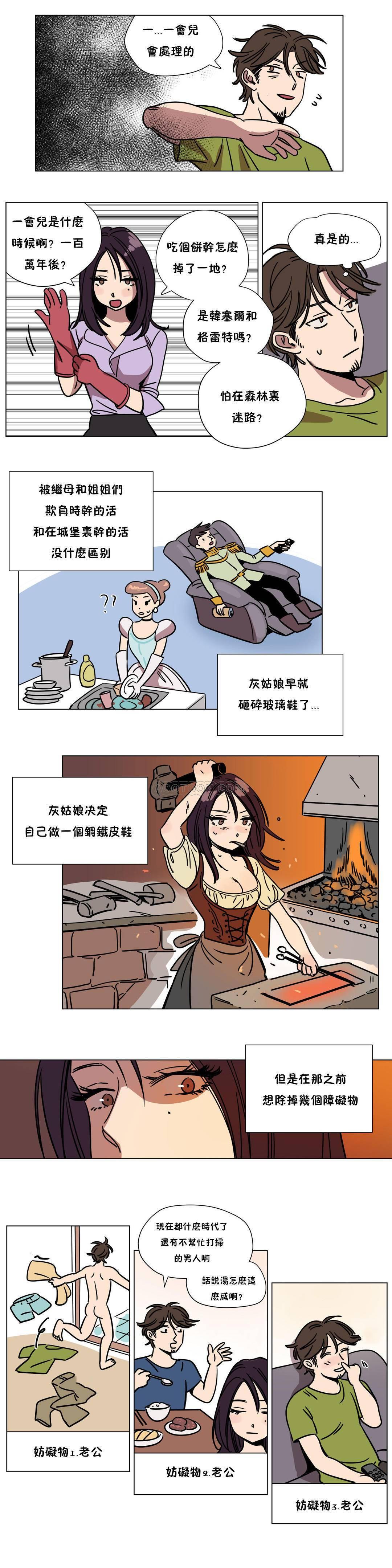 [韩国漫画] 赎罪营 剧情,巨乳大奶#[13P]-11