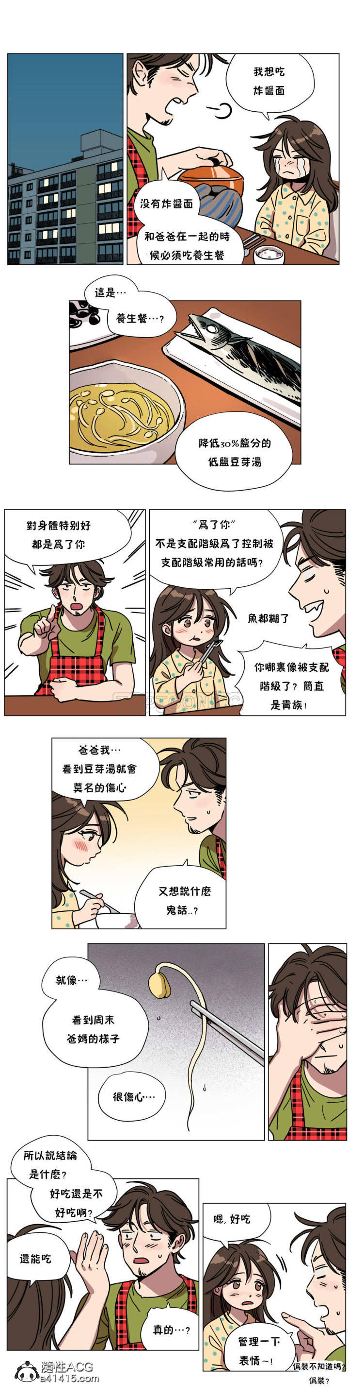 [韩国漫画] 赎罪营 剧情,巨乳大奶#[12P]-10