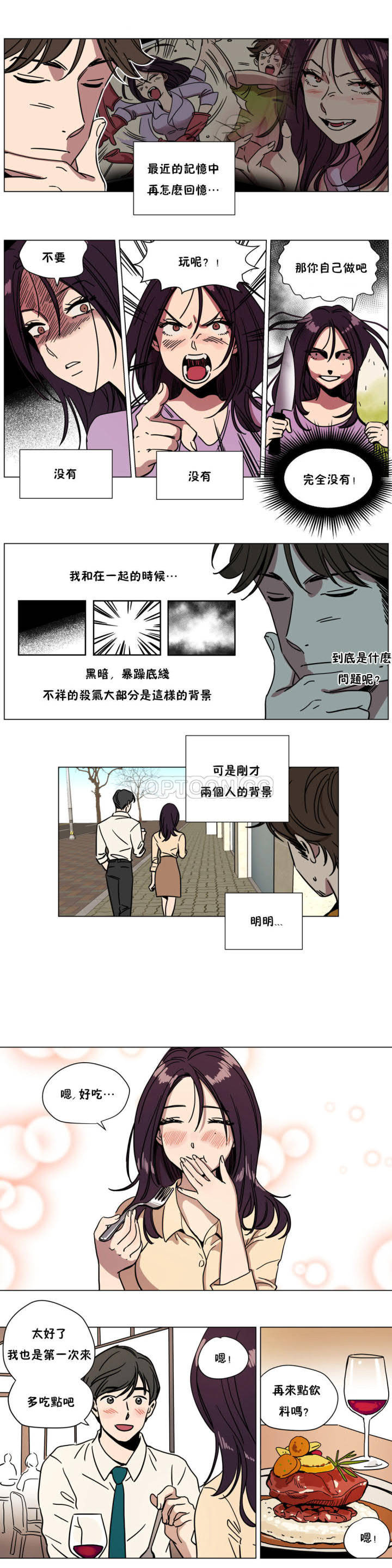 [韩国漫画] 赎罪营 剧情,巨乳大奶#[12P]-6