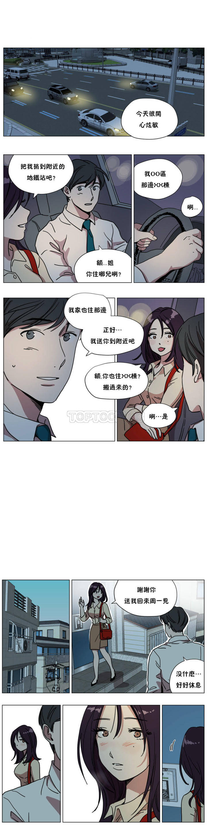 [韩国漫画] 赎罪营 剧情,巨乳大奶#[12P]-7