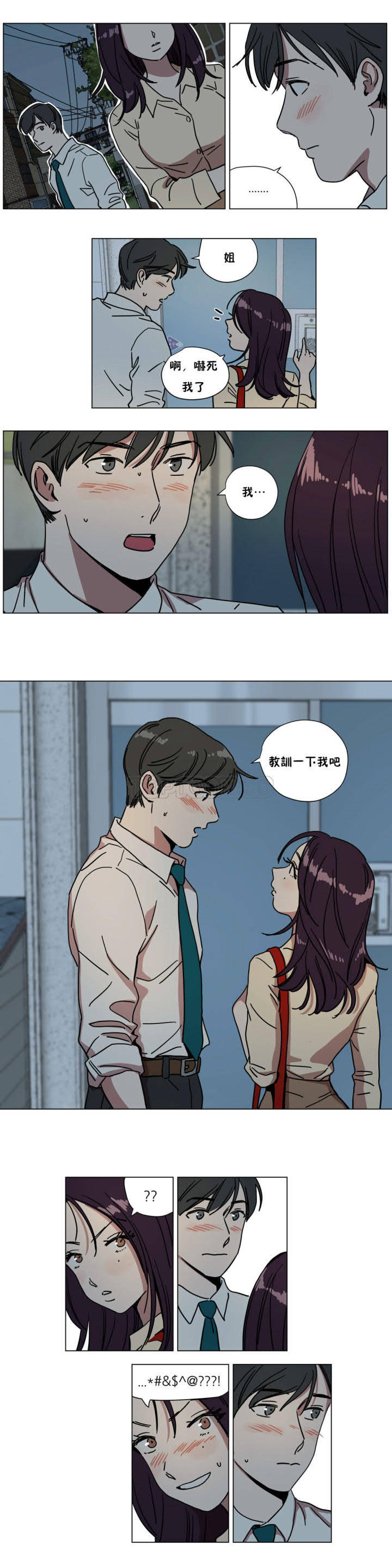 [韩国漫画] 赎罪营 剧情,巨乳大奶#[12P]-8