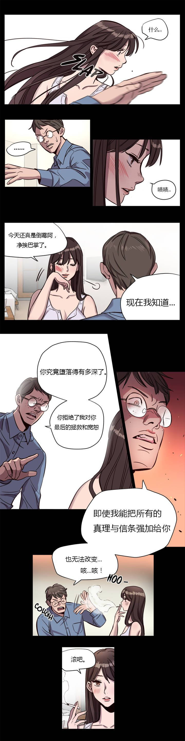 [韩国漫画] 赎罪营 剧情,巨乳大奶#[12P]-1
