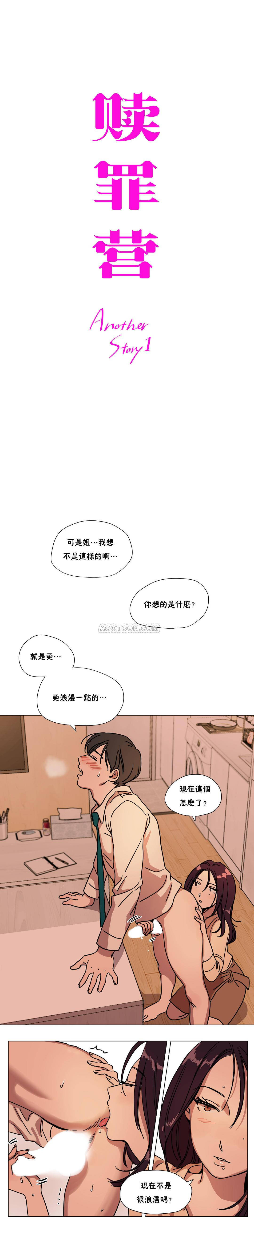 [韩国漫画] 赎罪营 剧情,巨乳大奶#[13P]-2