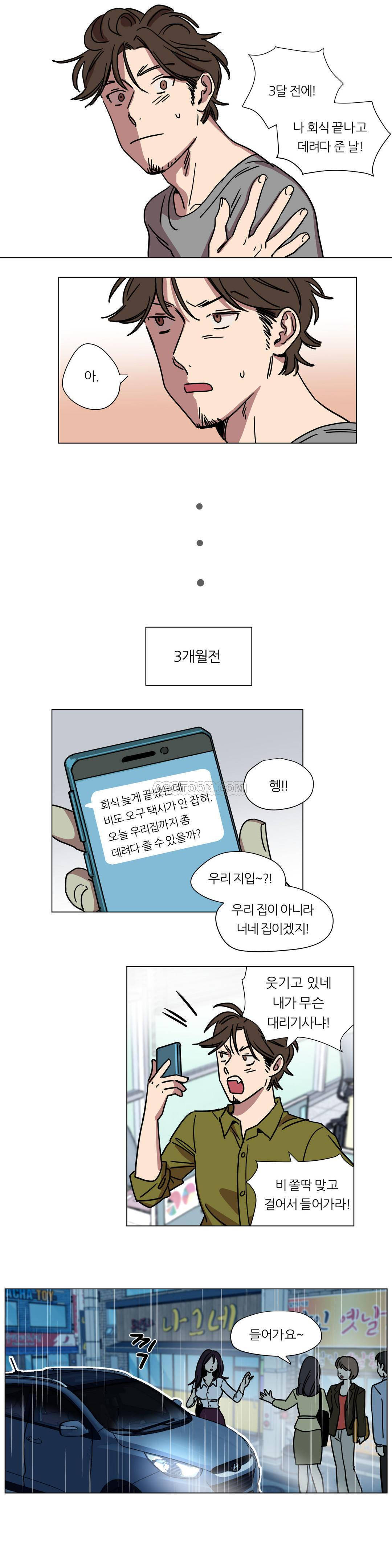 [韩国漫画] 赎罪营 剧情,巨乳大奶#[13P]-5