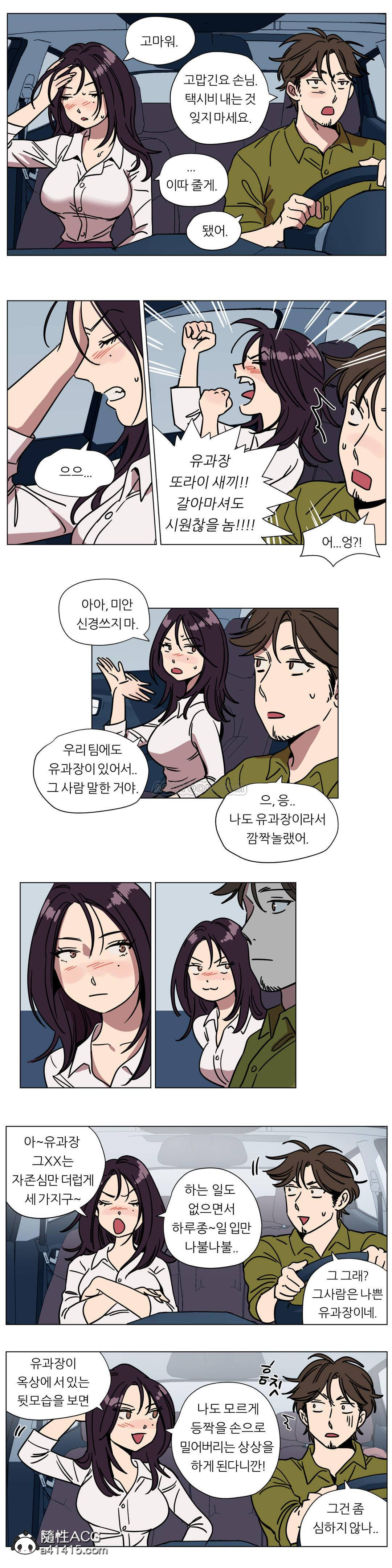[韩国漫画] 赎罪营 剧情,巨乳大奶#[13P]-6
