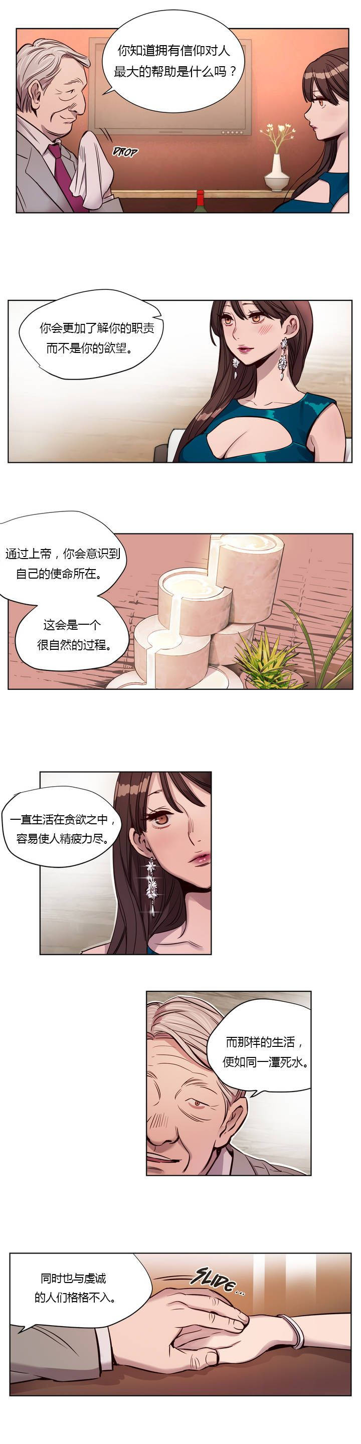[韩国漫画] 赎罪营 剧情,巨乳大奶#[12P]-11