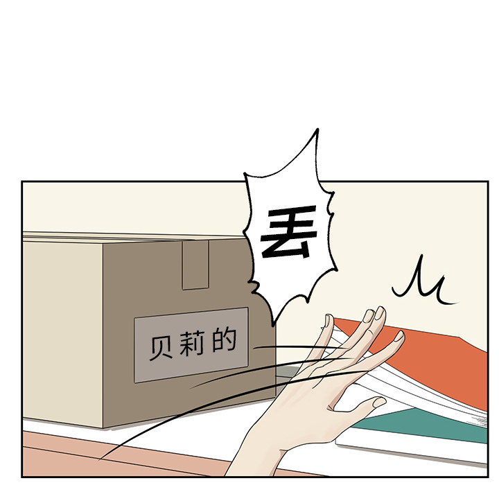 [韩国漫画] 恋爱新手 爱情,女学生#[68P]-28