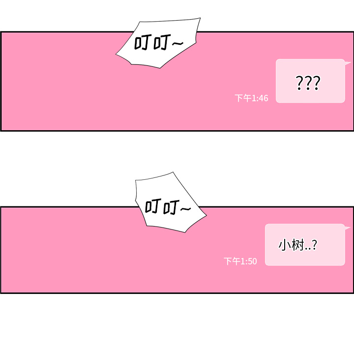 [韩国漫画] 恋爱新手 爱情,女学生#[68P]-36