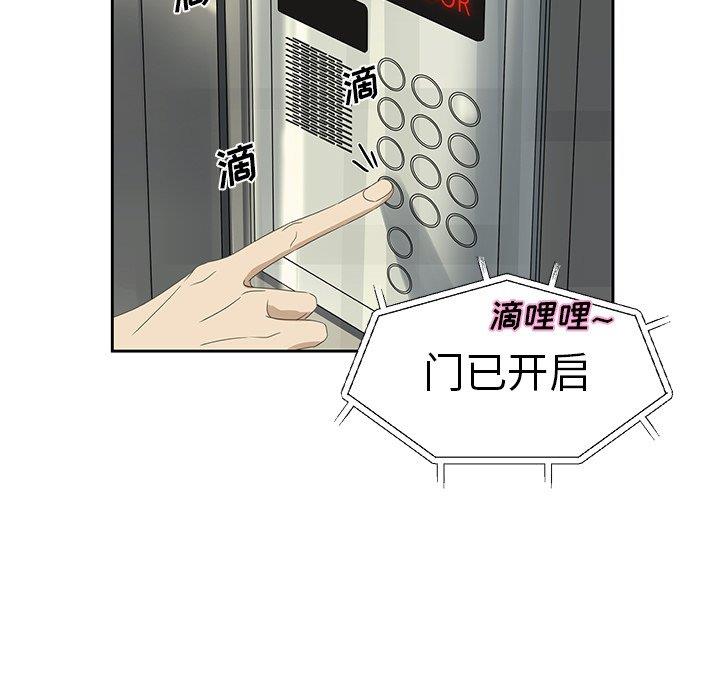 [韩国漫画] 恋爱新手 爱情,女学生#[68P]-57