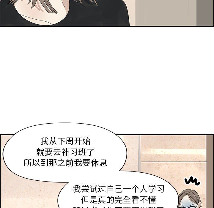 [韩国漫画] 恋爱新手 爱情,女学生#[71P]-65