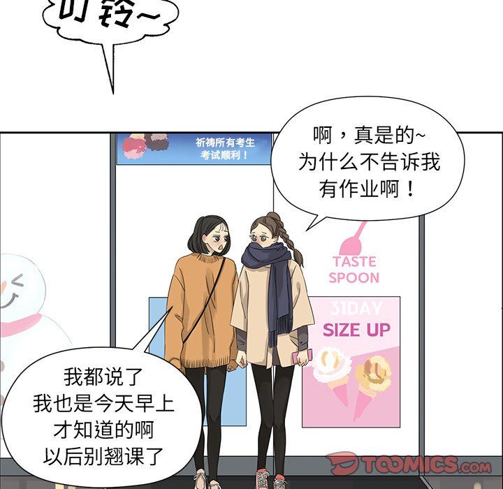 [韩国漫画] 恋爱新手 爱情,女学生#[61P]-32