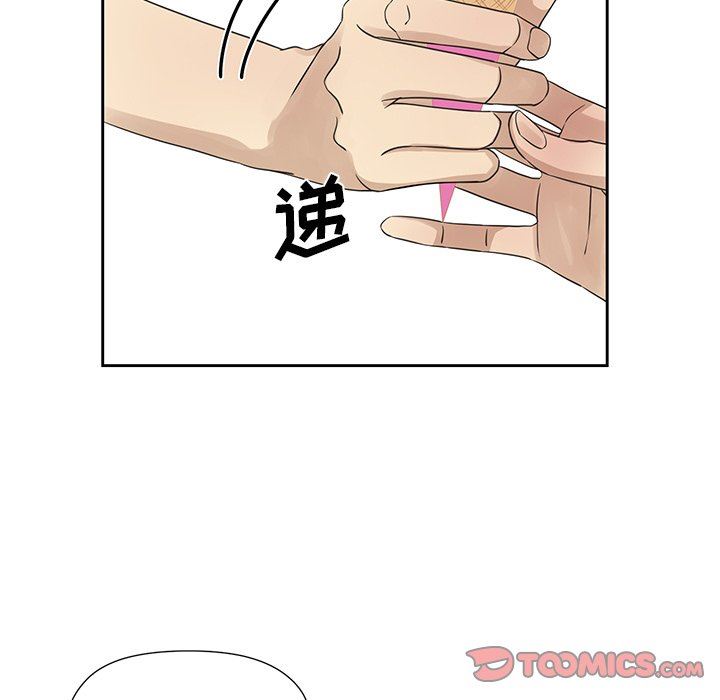 [韩国漫画] 恋爱新手 爱情,女学生#[61P]-46