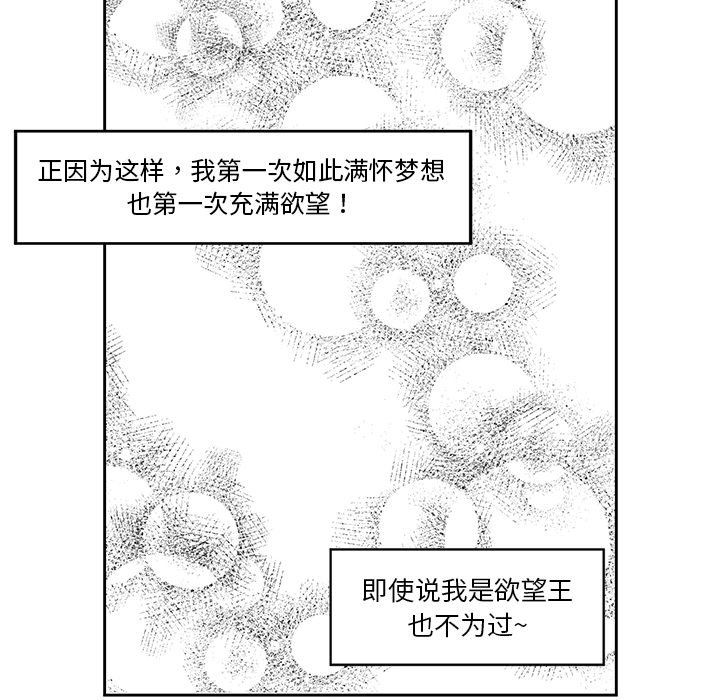 [韩国漫画] 恋爱新手 爱情,女学生#[67P]-25